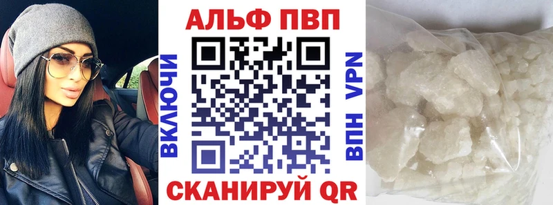 A-PVP кристаллы  где купить   Бабушкин 
