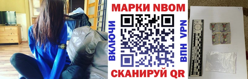 Марки 25I-NBOMe 1,5мг Бабушкин